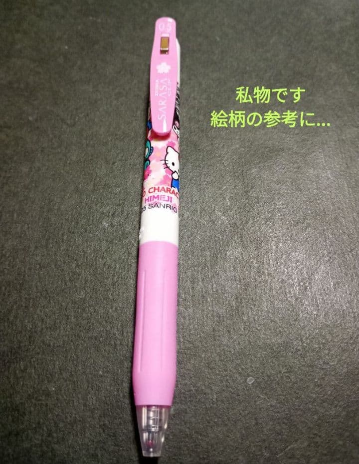 SARASA サンリオキャラクターズ ボールペン 0.5mm　姫路城　5本セット