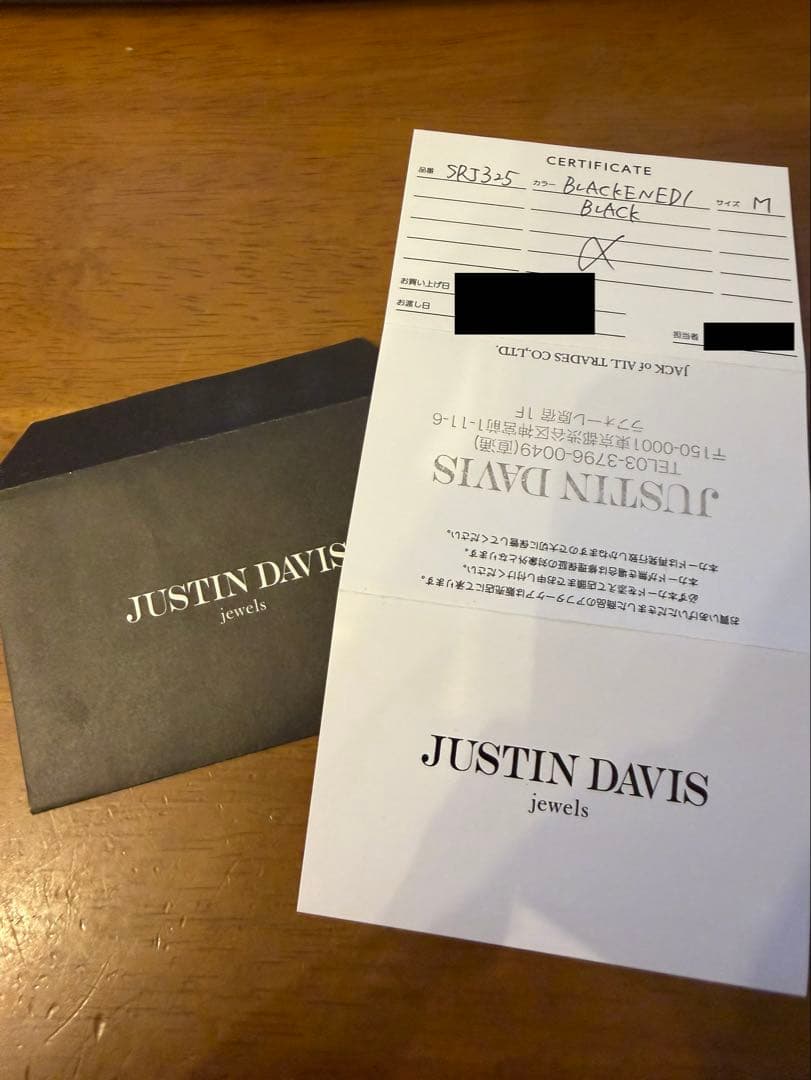 【こたつねこさん専用】ジャスティンデイビス　SRJ325