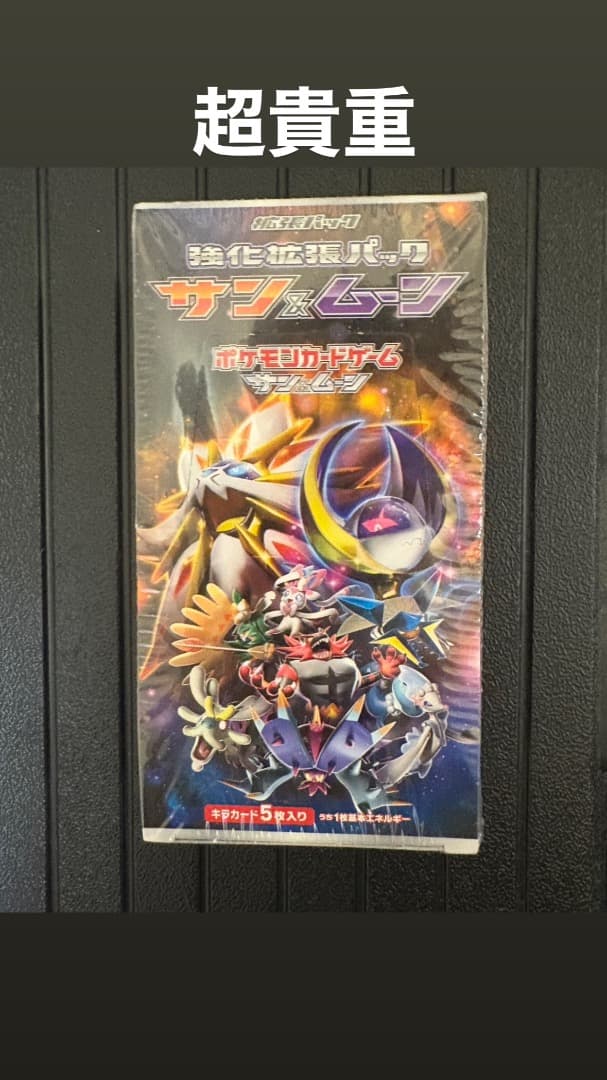 未開封】ポケモンカード 絶版パック セット サン&ムーン バラ ポケカ