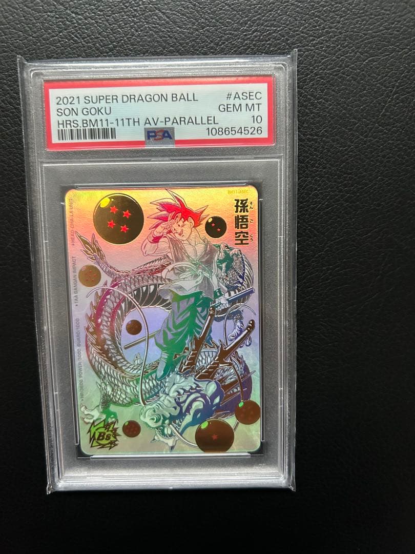 PSA10】SDBH 孫悟空 bm11-asec パラレル スーパードラゴンボール