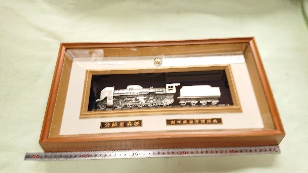 鉄道★希少！非売品 D51 模型入り盾