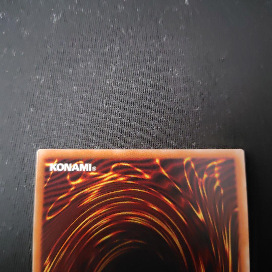 遊戯王　真紅眼の黒竜　20thシークレット 1枚