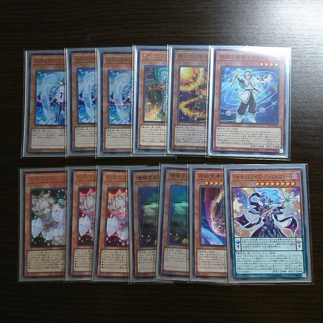 遊戯王【ドラゴンテイル（マギストス型）】デッキ スリーブ付\"