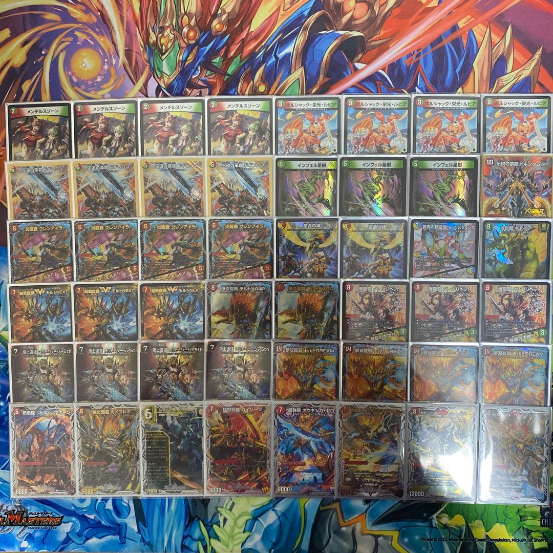 モルトdream デッキ 2444 赤緑白モルトDREAM(リースモルトドリーム