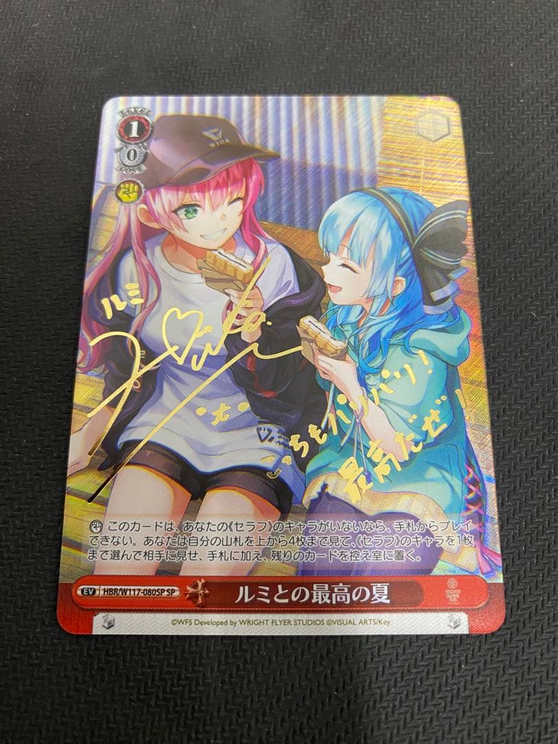 ヴァイスシュヴァルツ ヘブバン ルミとの最高の夏 SP サイン ヴァイスシュヴァルツ ヘブバン ルミとの最高の夏 SP サイン 【公式通販】