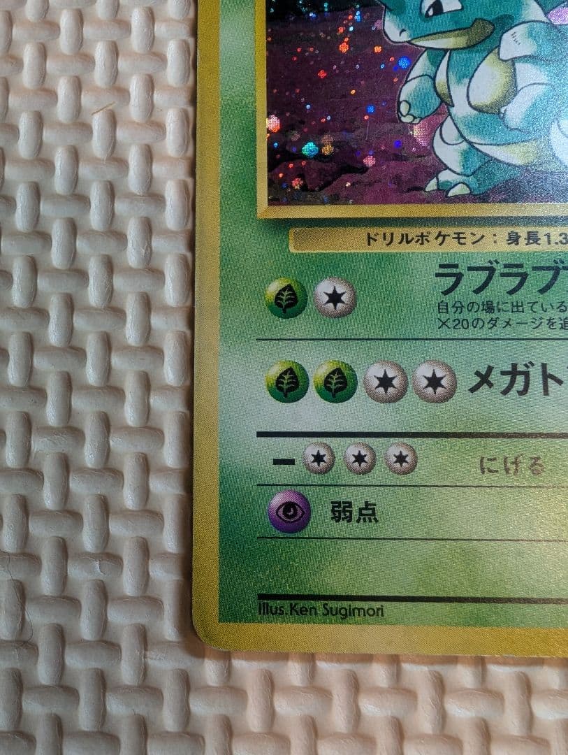 ニドキング・ニドクイン トレーディングカードセット