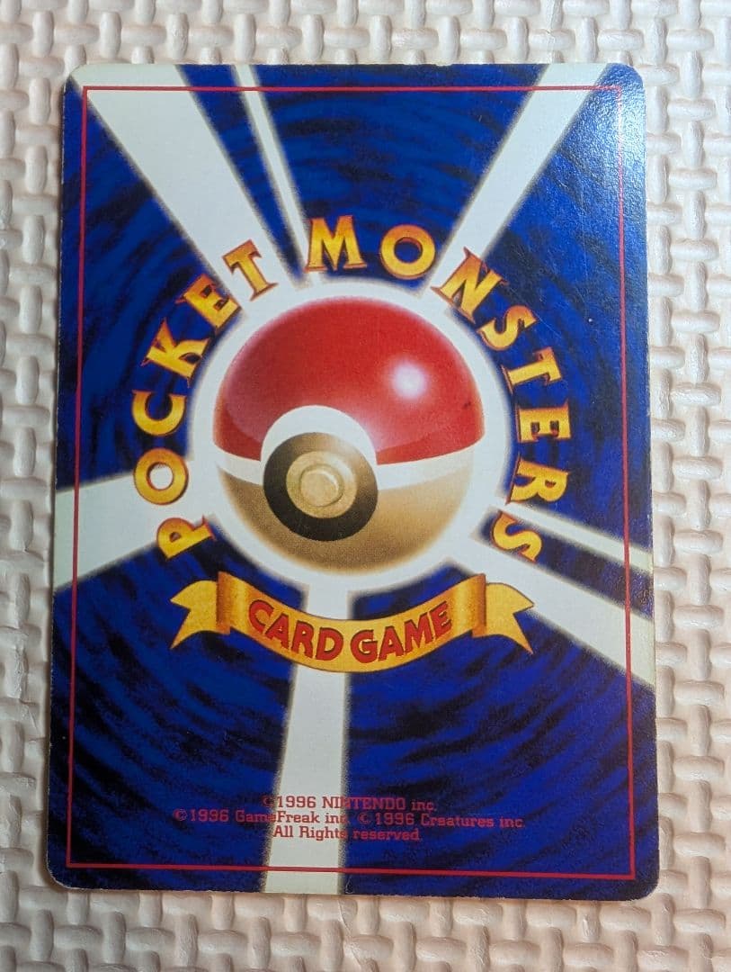 ニドキング・ニドクイン トレーディングカードセット