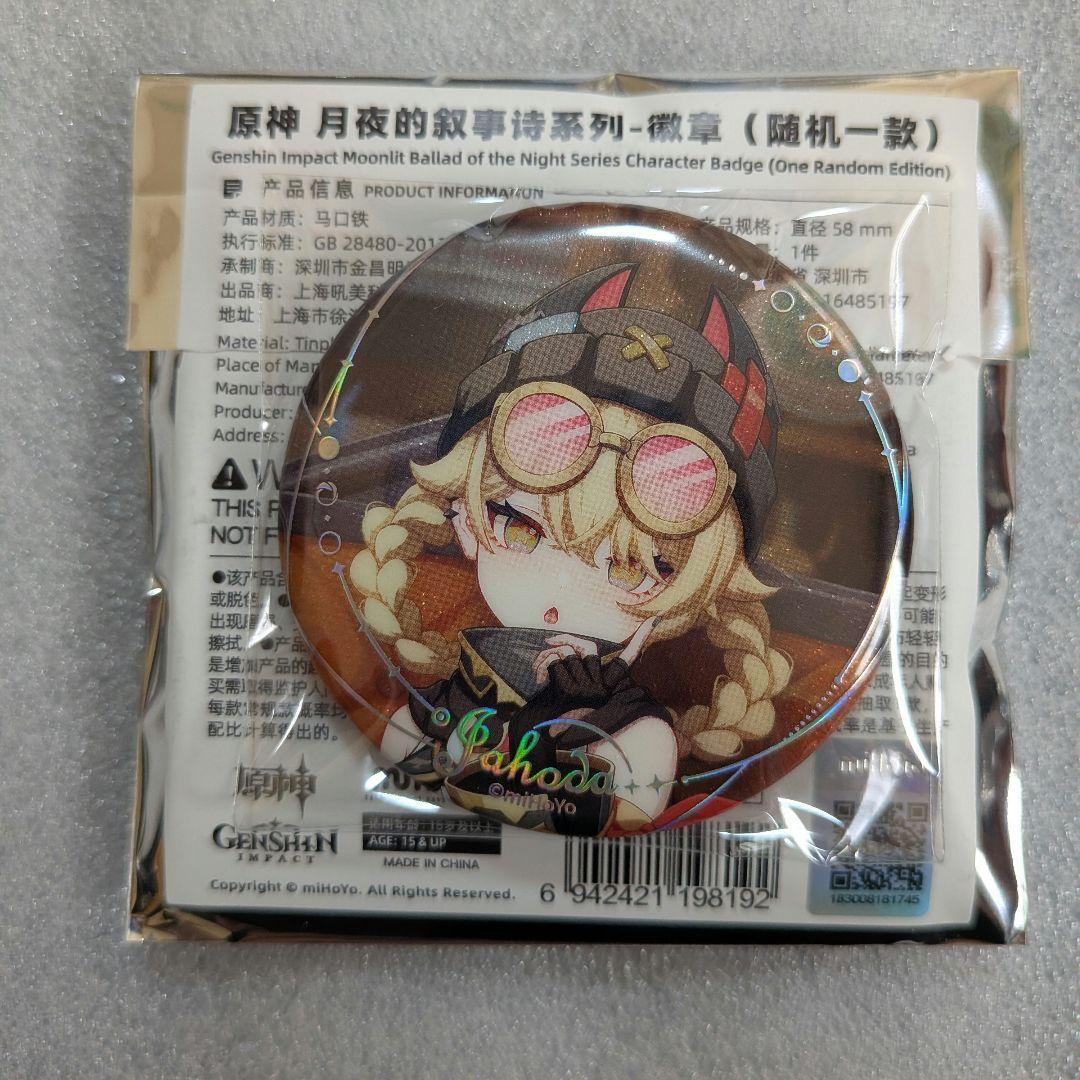 原神 月夜の叙事詩 缶バッジ ヤフォダ - メルカリ