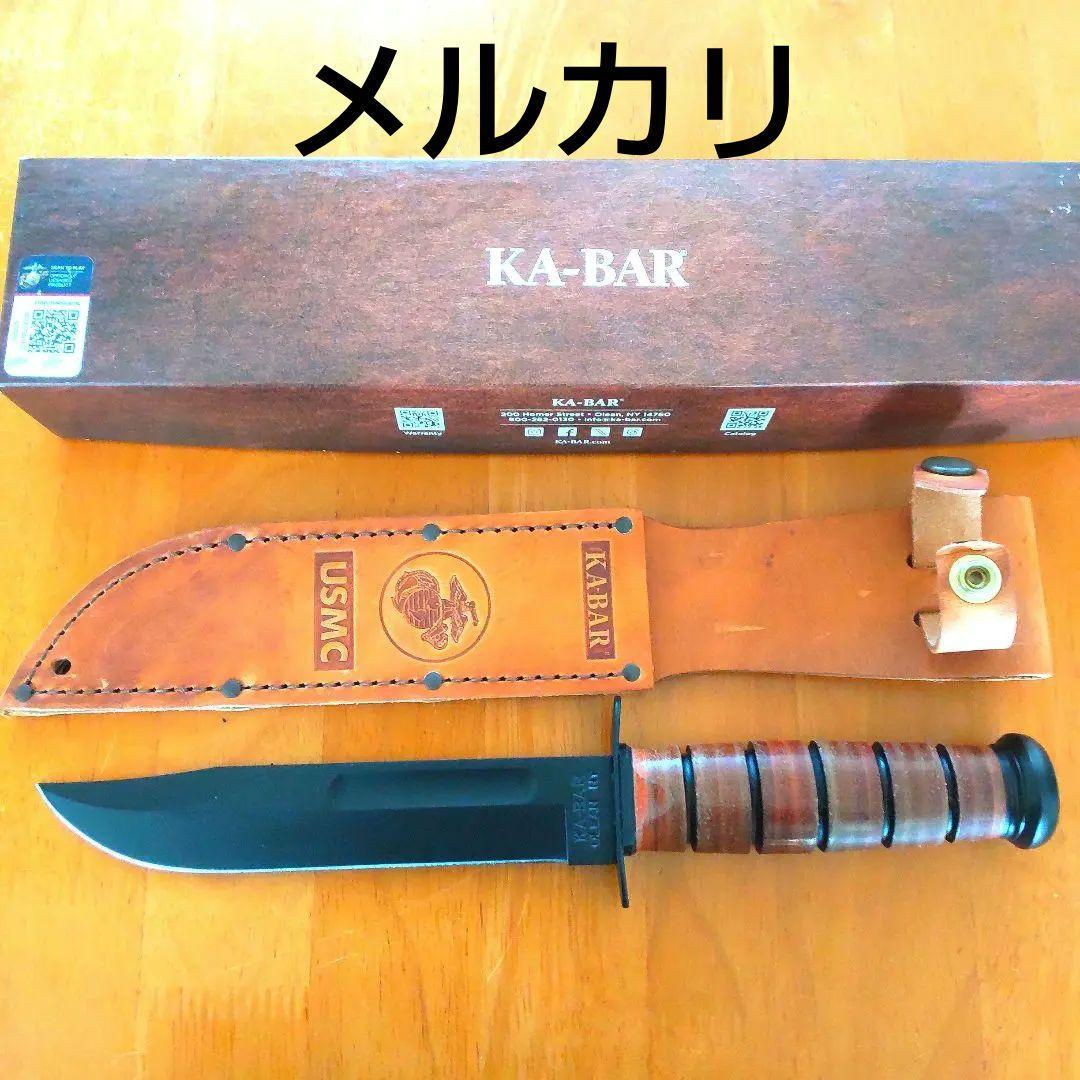 KA-BAR正規輸入品/ USMC ナイフ MADE.IN.USA