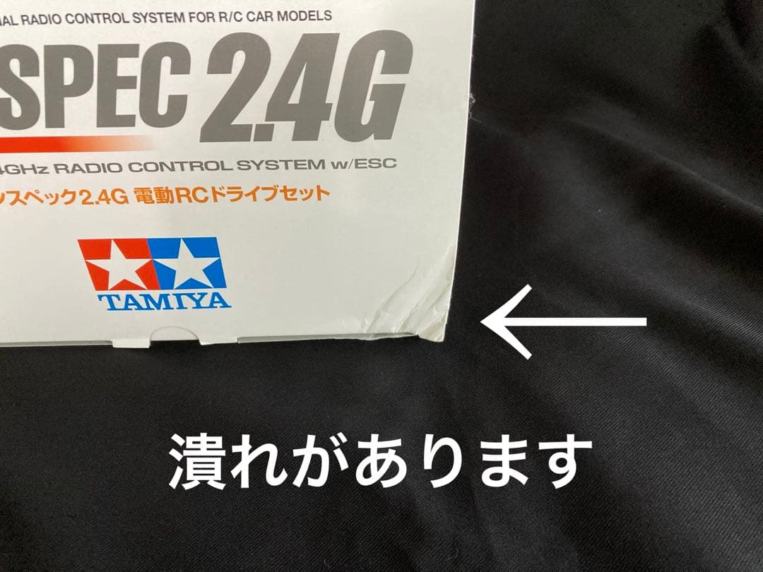 タミヤ 1/10 M-05 NSU TT イェーガーマイスター プロポセット