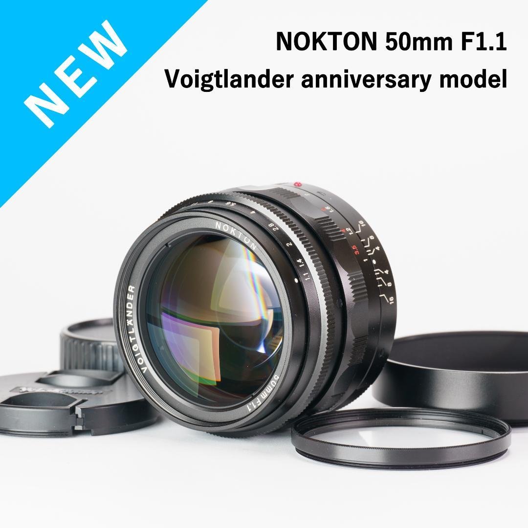 Voigtlander NOKTON 50mm F1.1 VM フォクトレンダー