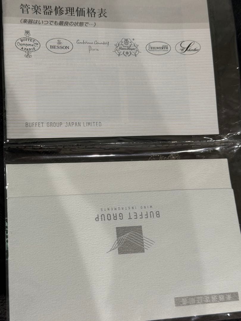 【選定品】 クラリネット クランポン C13