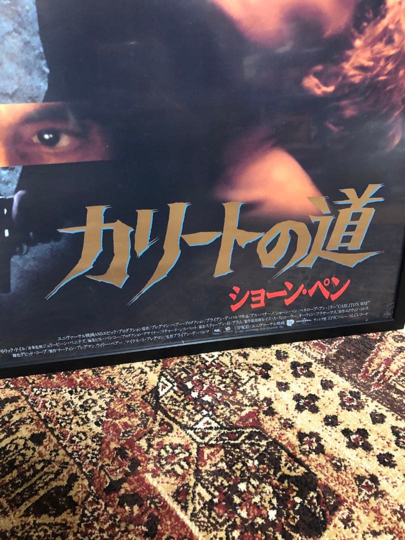 カリートの道 Carlito's Way B2 ポスター ヴィンテージ 当時物 映画