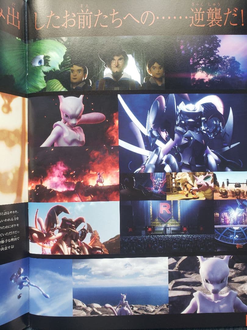 ミュウツーの逆襲EVOLUTION ＋古代ミュウ P SM-P 2019