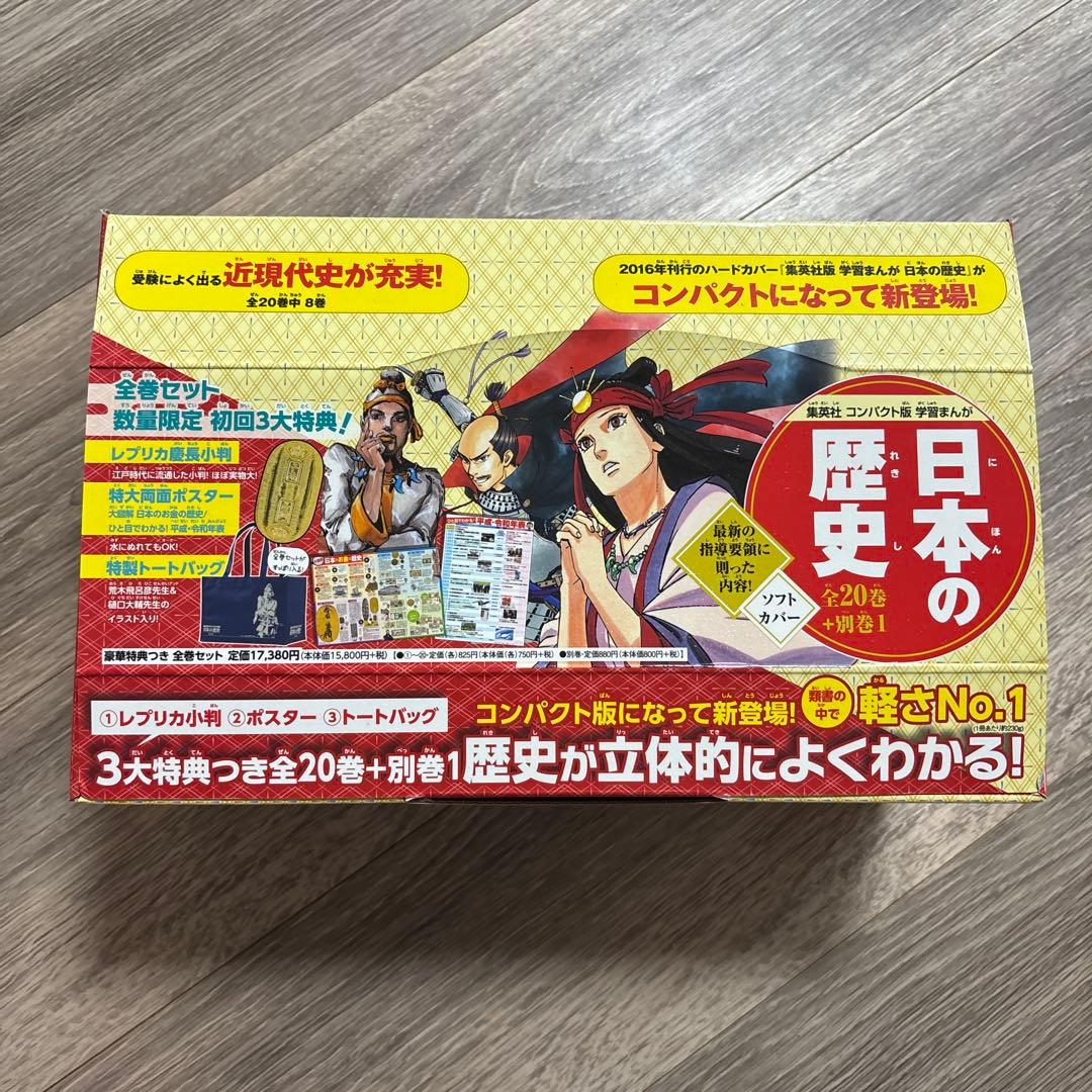 ポイント3倍】歴史 本・雑誌・漫画 歴史漫画タイムワープシリーズ 全14