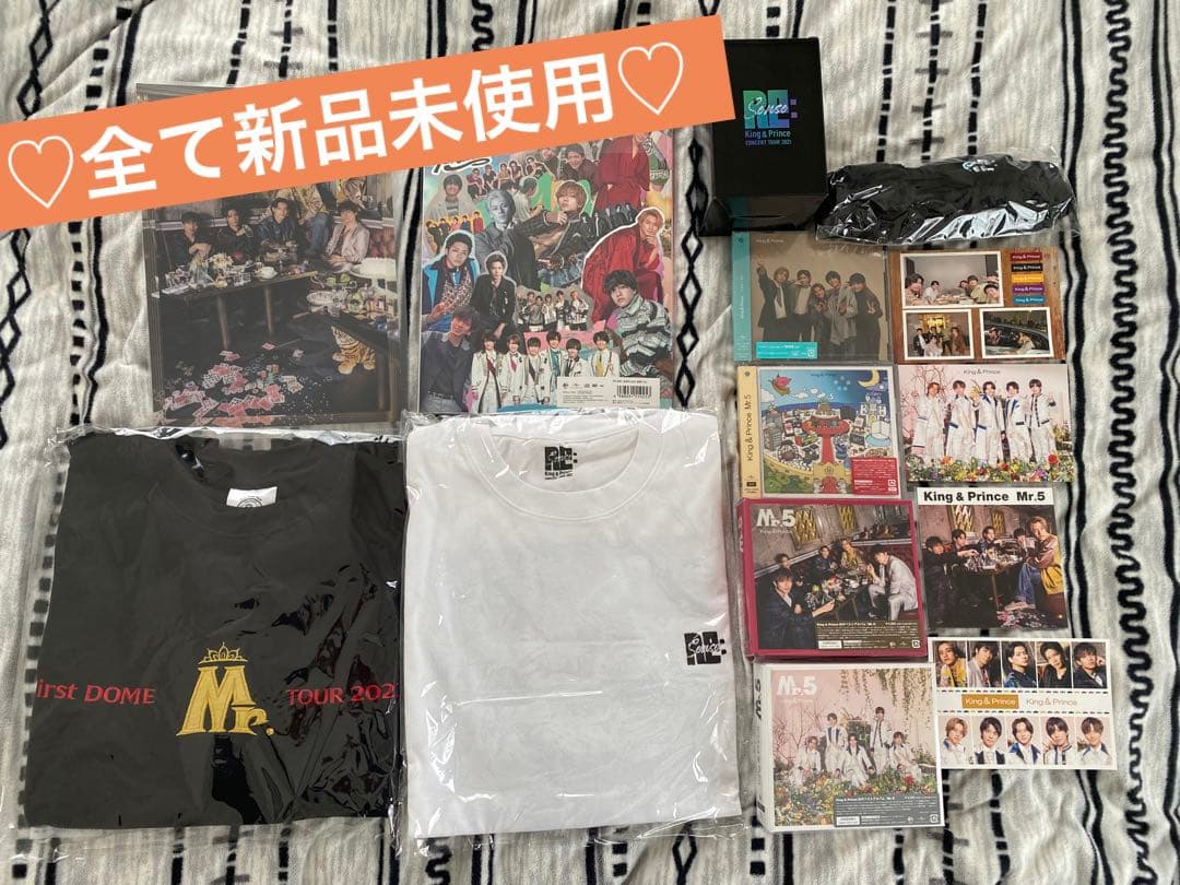 『新品』King＆Princeまとめ売りCDとグッズセット販売 【バラ売り不可】 バラ売り可】キンプリ新グッズ スイートガーデン Amazon.co.jp: King