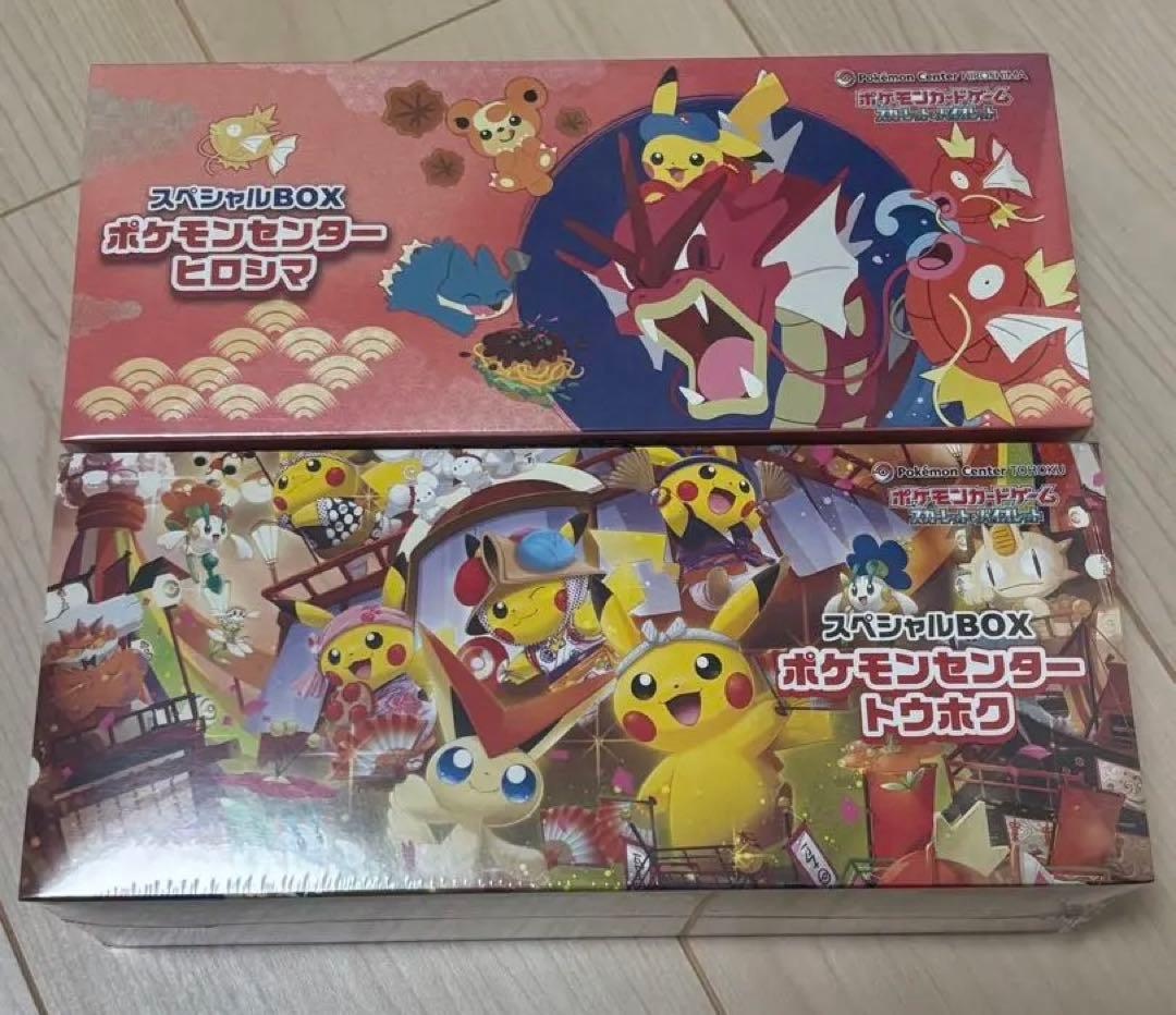 スペシャルBOX ポケモンセンター ヒロシマ トウホク 2箱 シュリンク