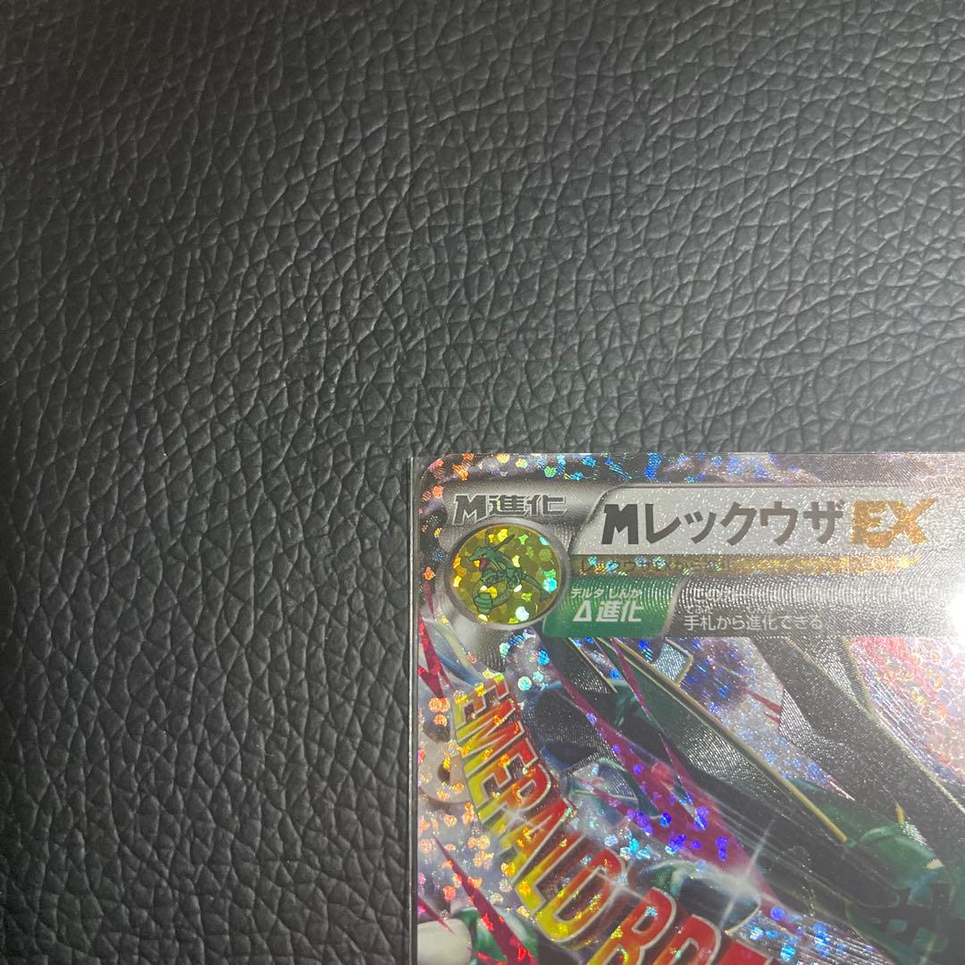 【本日限定出品】Mレックウザ EX 25th