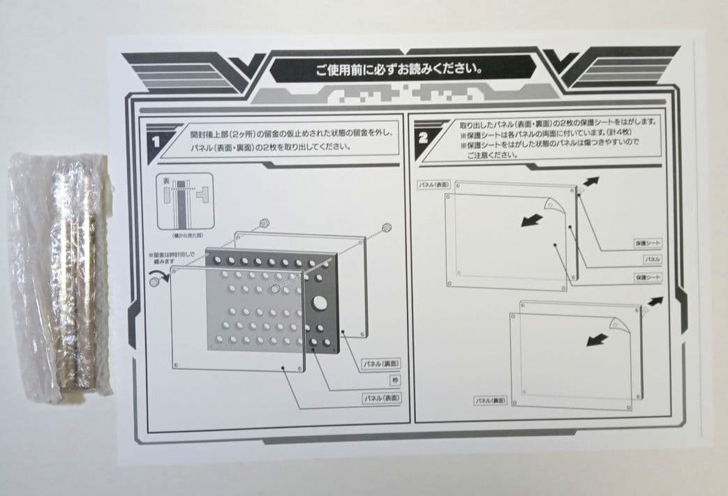 スーパー戦隊シリーズ45作品記念　メダルコレクション