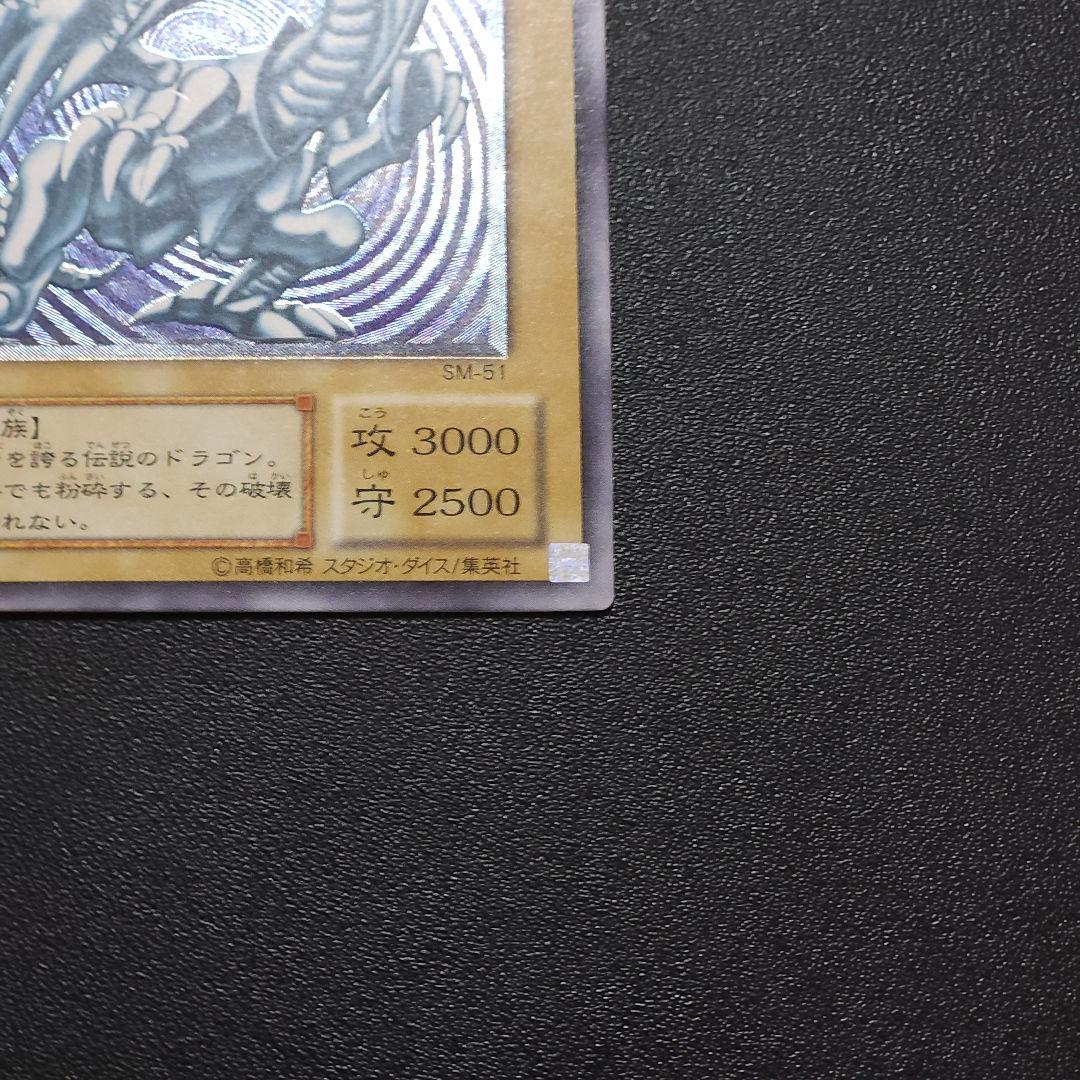 遊戯王 ブルーアイズ レリーフ - メルカリ