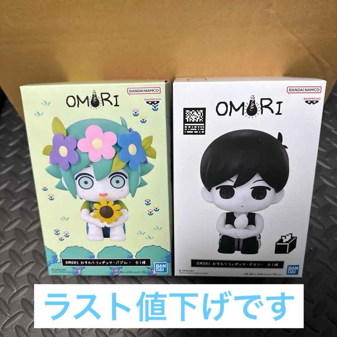 OMORI おすわりフィギュア オモリ バジル 2個セット - メルカリ