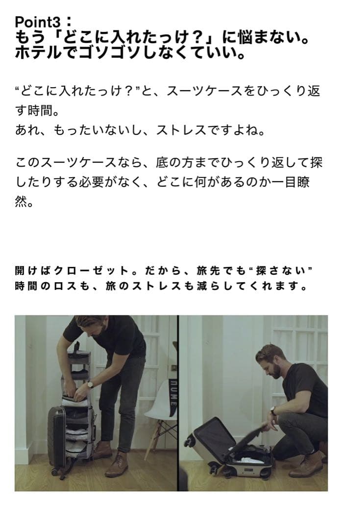 SOLGAARD Trunk Closet -M　中型 60L　時短スーツケース