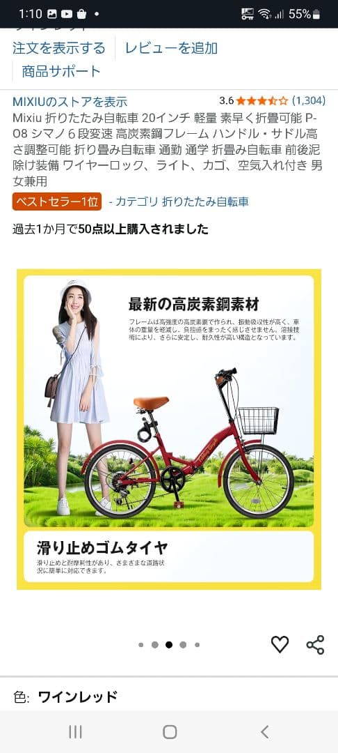 折りたたみ自転車 シマノ6段変速ギア