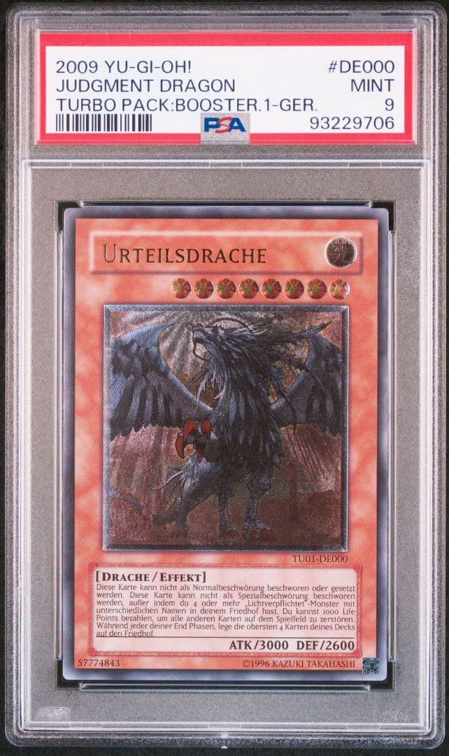 遊戯王裁きの龍EU版ドイツレリーフ