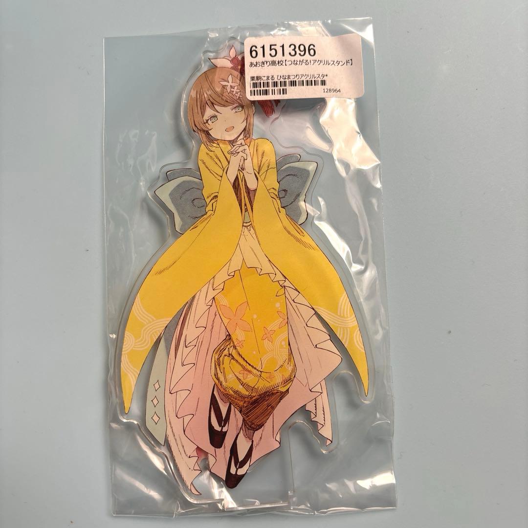 あおぎり高校 つながる アクリルスタンド 6個セット ひな祭り アクスタ