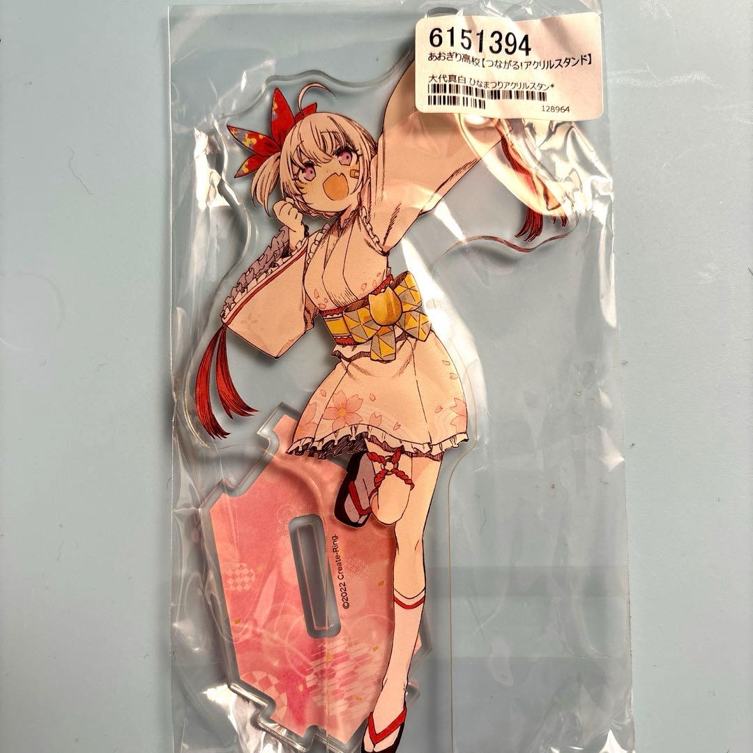 あおぎり高校 つながる アクリルスタンド ６個セット ひな祭り アクスタ あおぎり高校 つながる アクリルスタンド 6個セット ひな祭り アクスタ