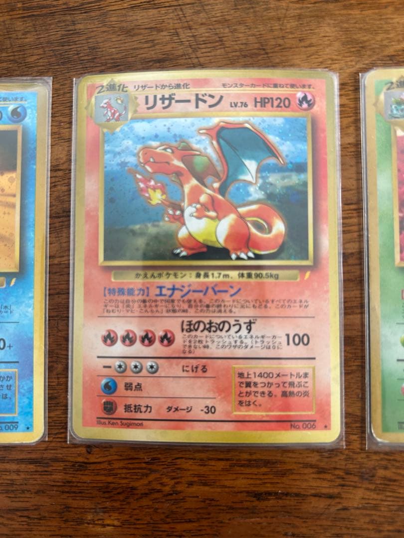 ポケモンカード カメックス リザードン フシギバナ セット 旧裏