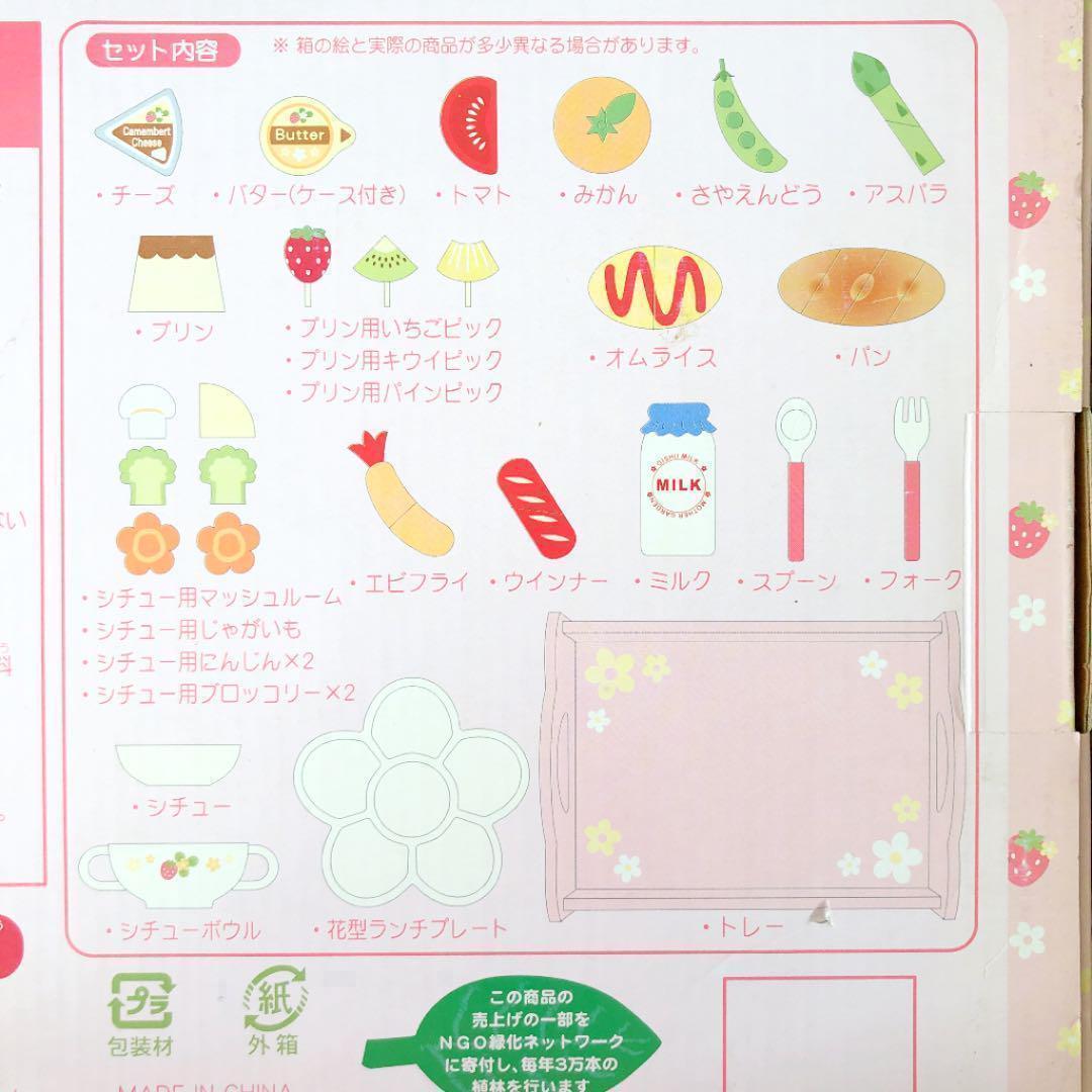 マザーガーデン 野いちごのおままごと 学校給食セット - メルカリ