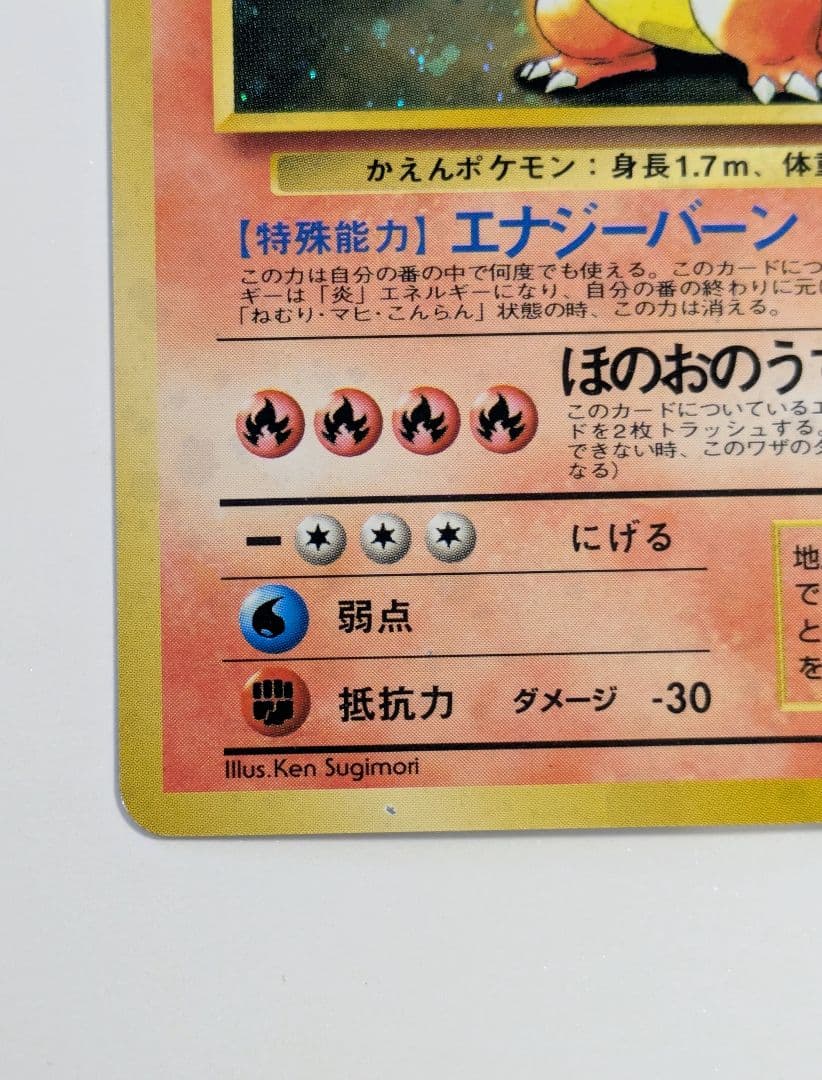 た*く様 ポケモンカード 旧裏面 とりかえっこプリーズキャンペーン リザードン