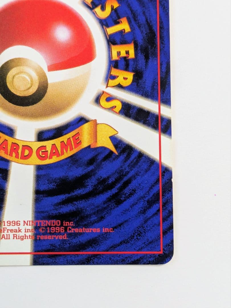 た*く様 ポケモンカード 旧裏面 とりかえっこプリーズキャンペーン リザードン