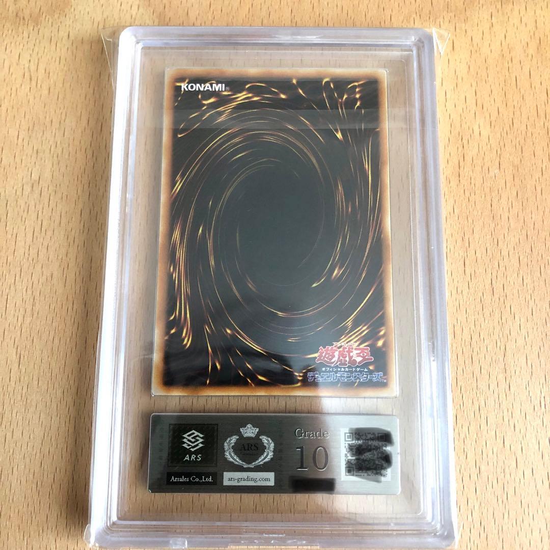 遊戯王 真紅眼の黒竜 PG-09 ウルトラパラレル ARS10