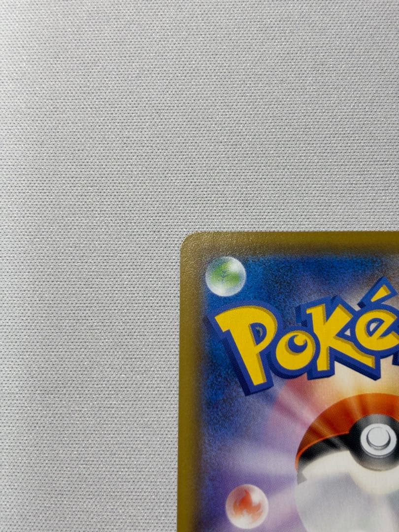 ボスの指令 SR S2 反逆クラッシュ 106/096 サカキ