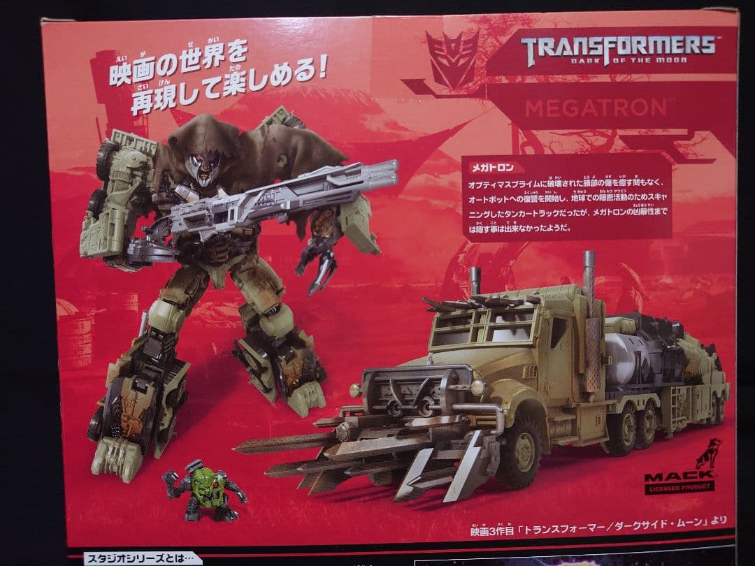 トランスフォーマー スタジオシリーズSS-27 メガトロン タカラトミー
