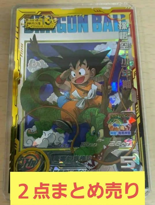 ドラゴンボールZレトロ神龍ボックス小物入れ