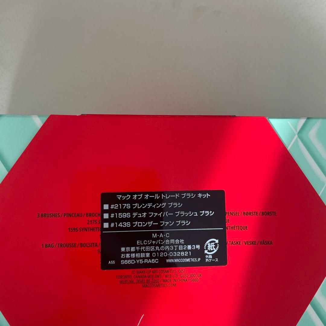 Mac ホリデー 2025マック オブ オール トレード ブラシ キット
