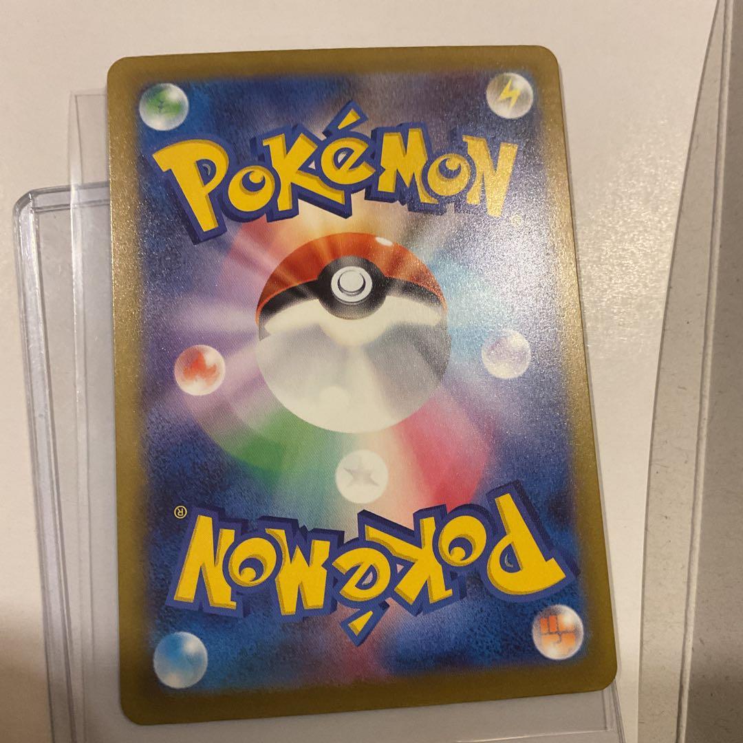 メガゲンガーEX 240/193 SAR