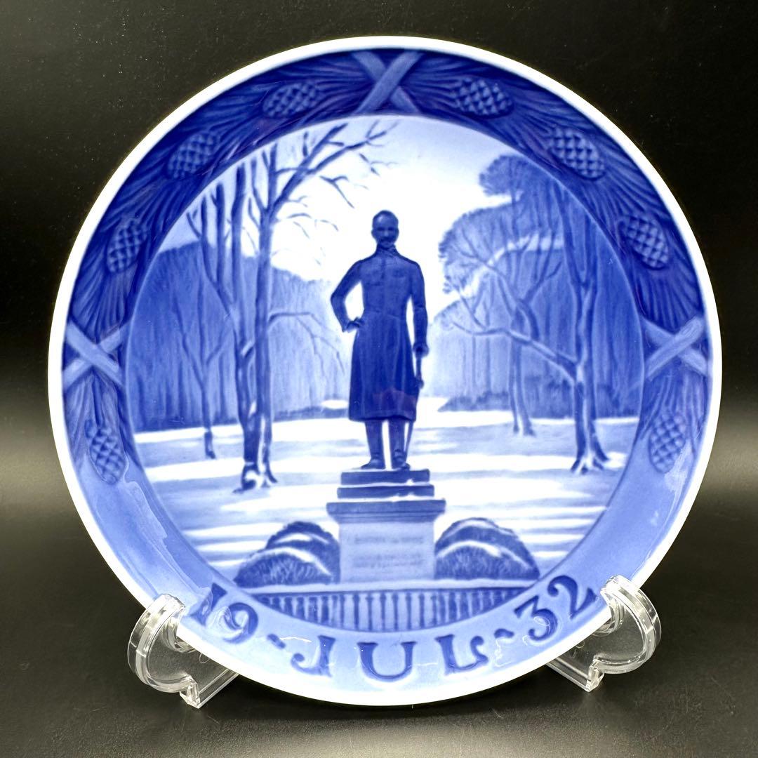 ロイヤルコペンハーゲンイヤープレート1932年/昭和7年