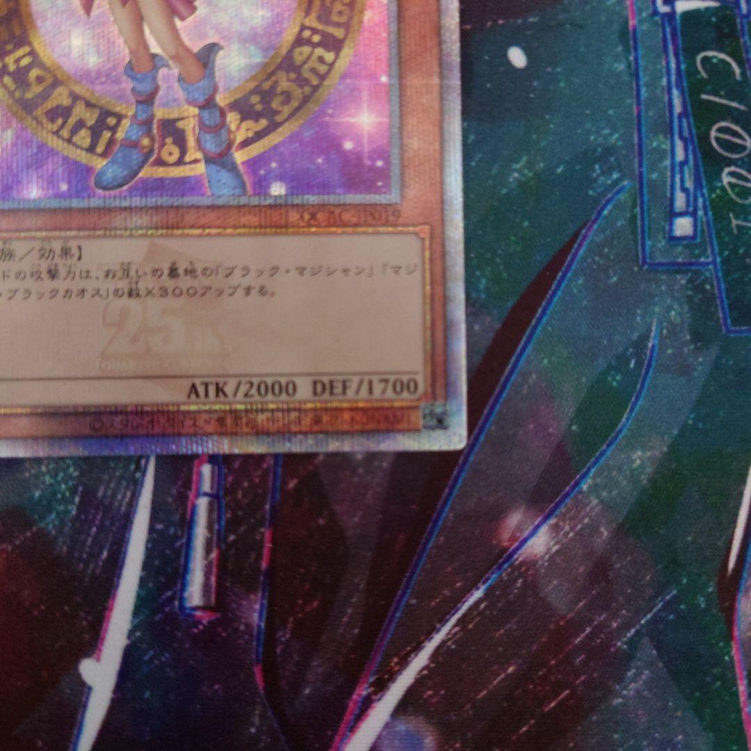 遊戯王 ブラックマジシャンガール クォーターセンチュリーシークレット 1枚