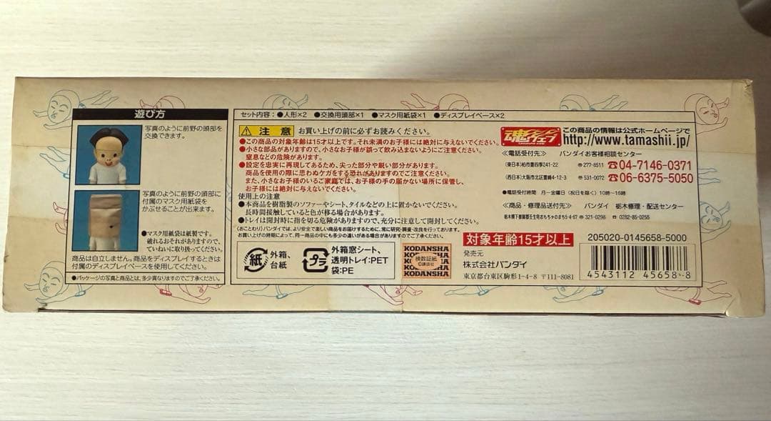 行け！稲中卓球部　前野とキクちゃん　フィギュア　BANDAI