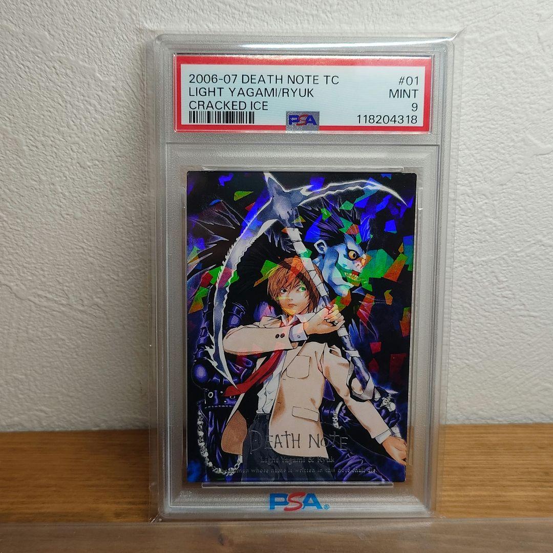 PSA9 DEATH NOTE 08 スペシャルレアカード デスノート 夜神月