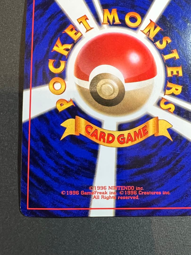 【美品❗️】旧裏　カメックス　キラ