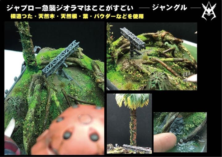 シャア専用ズゴックジャブロー 基地強襲　レジンジオラマ