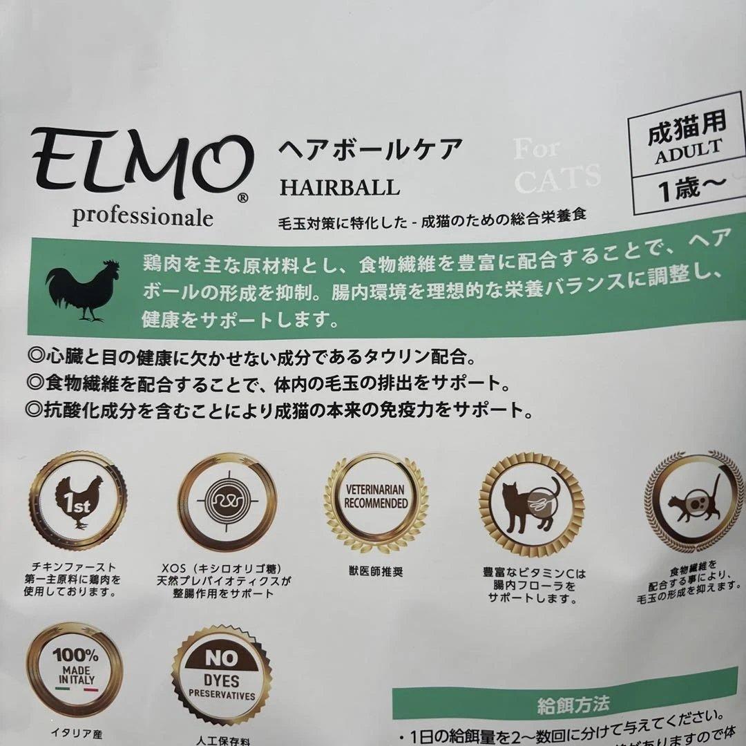 エルモ キャットフード 全6kg チュール7本 お肉生活3パック入り