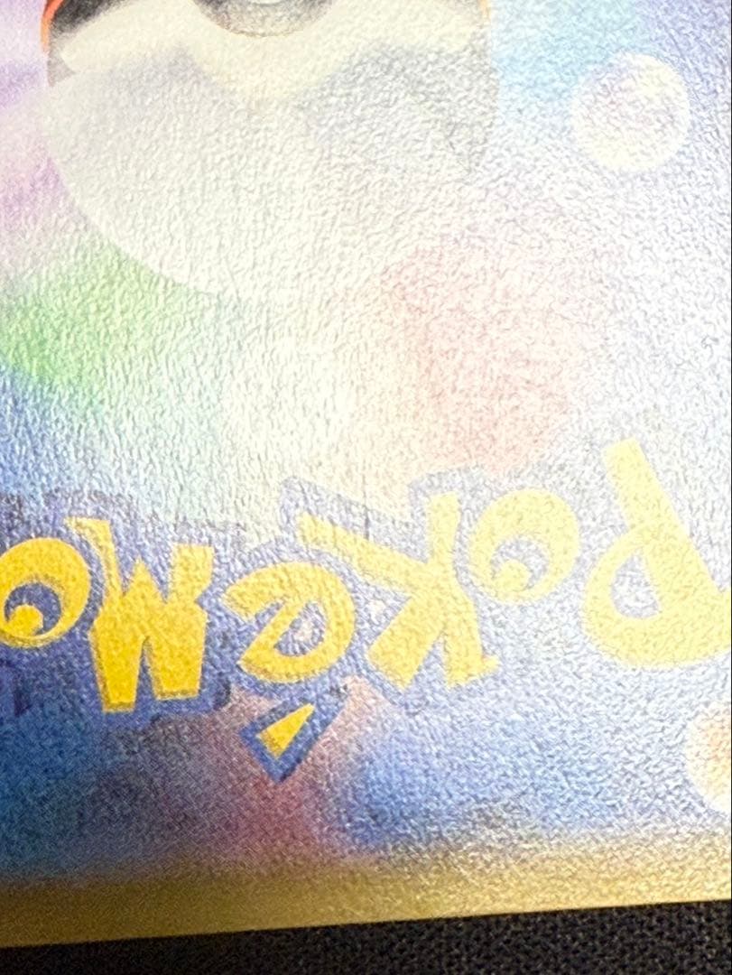 ハイパーボール UR SM 2枚セット