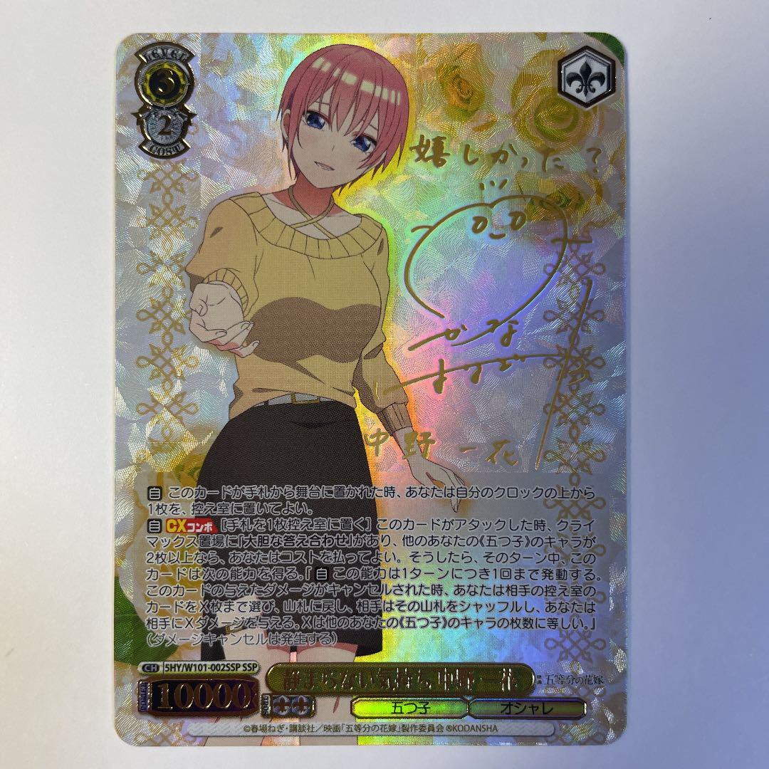 ☆動作確認済み ヴァイス 静まらない気持ち 中野一花 サイン SSP 映画