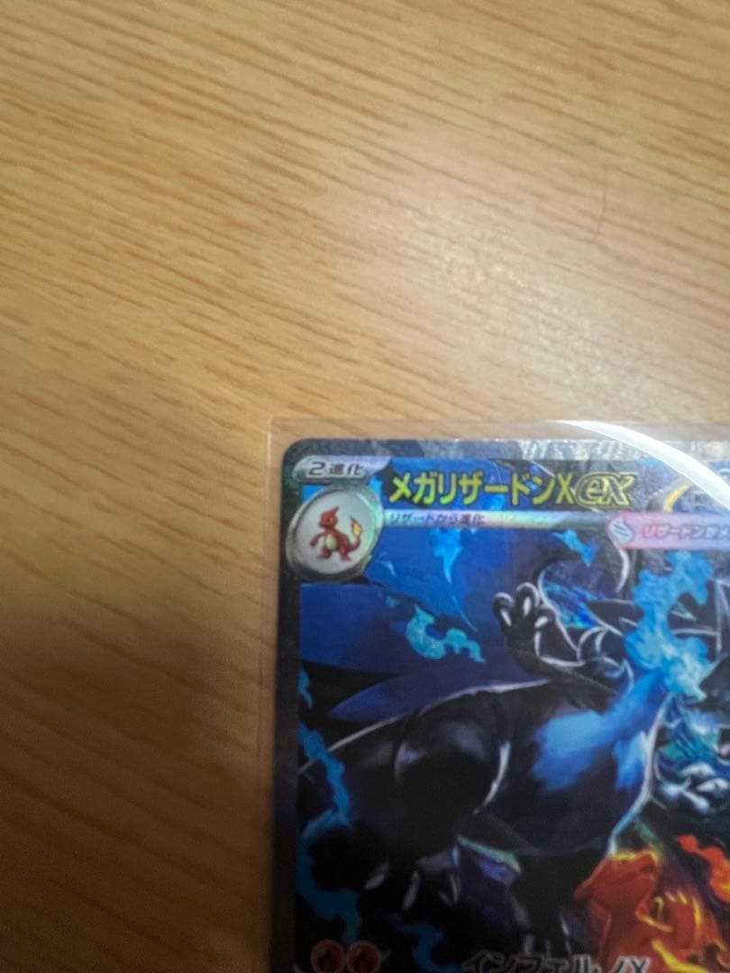 マ*ク様 【美品】メガリザードンX ex sar